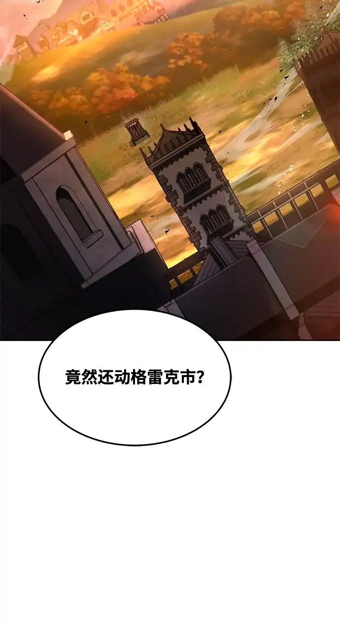 《魔法师的餐厅》第24话 第67页