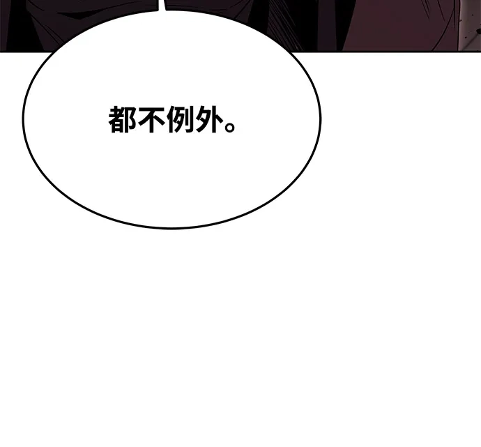 《魔法师的餐厅》第24话 第26页