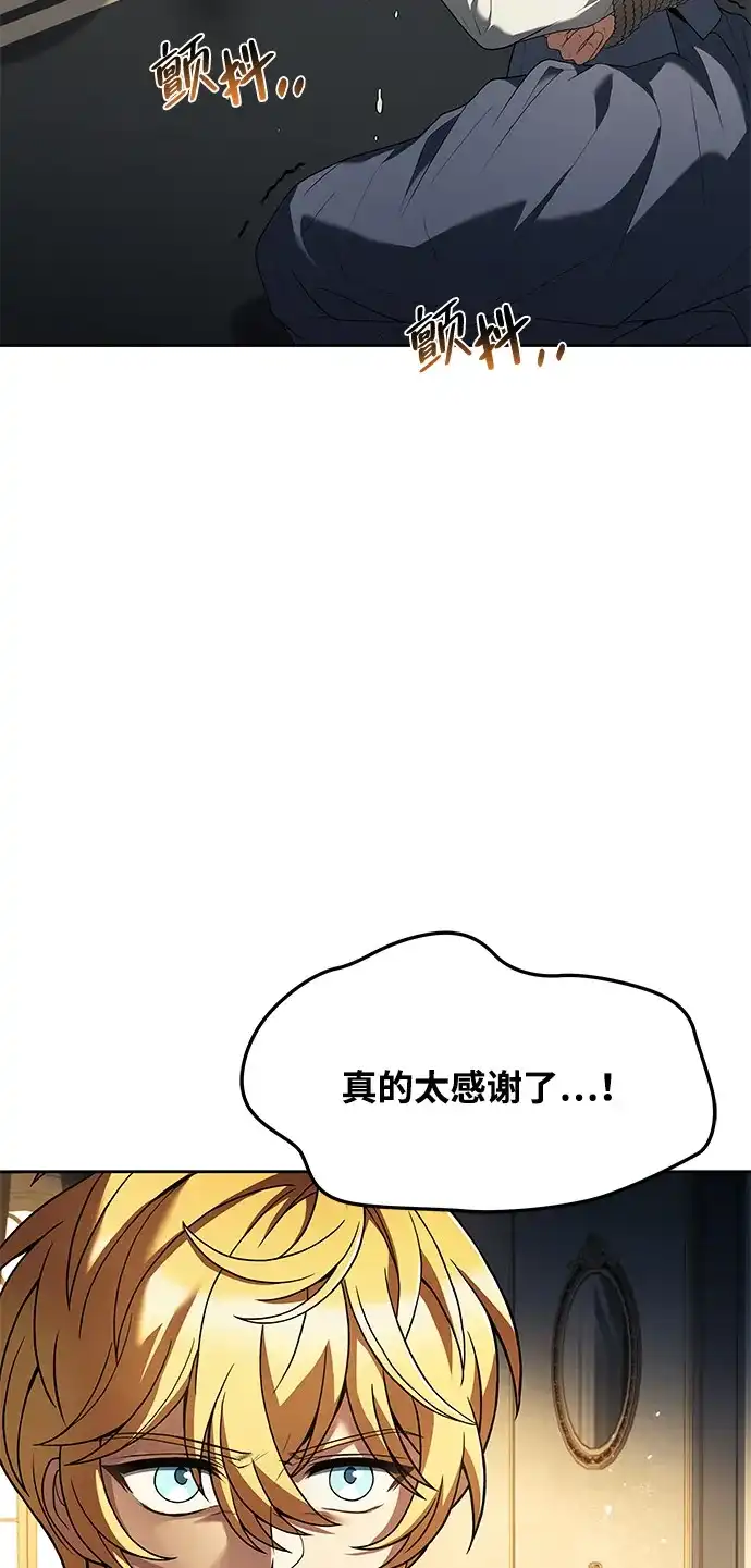 《魔法师的餐厅》第24话 第3页