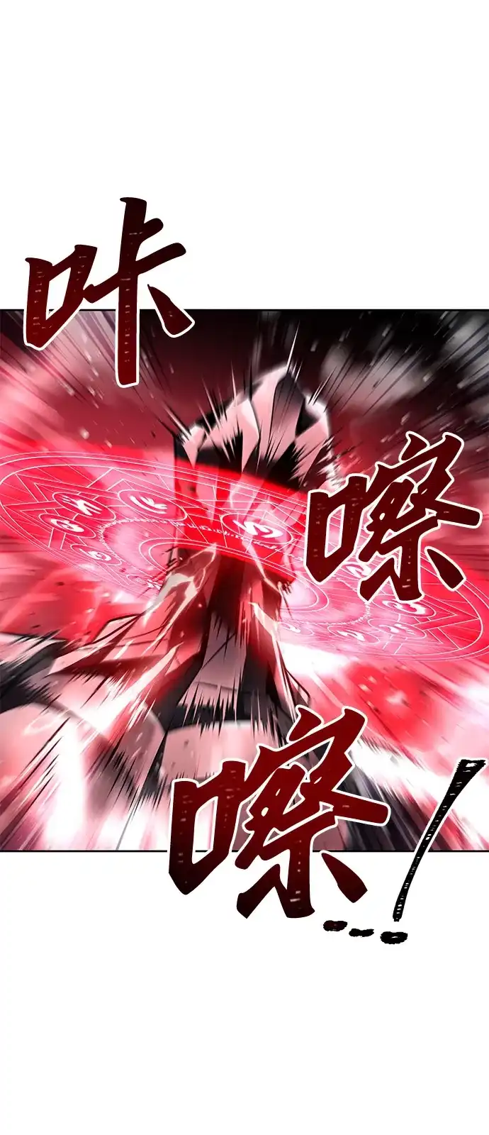 《魔法师的餐厅》第24话 第24页