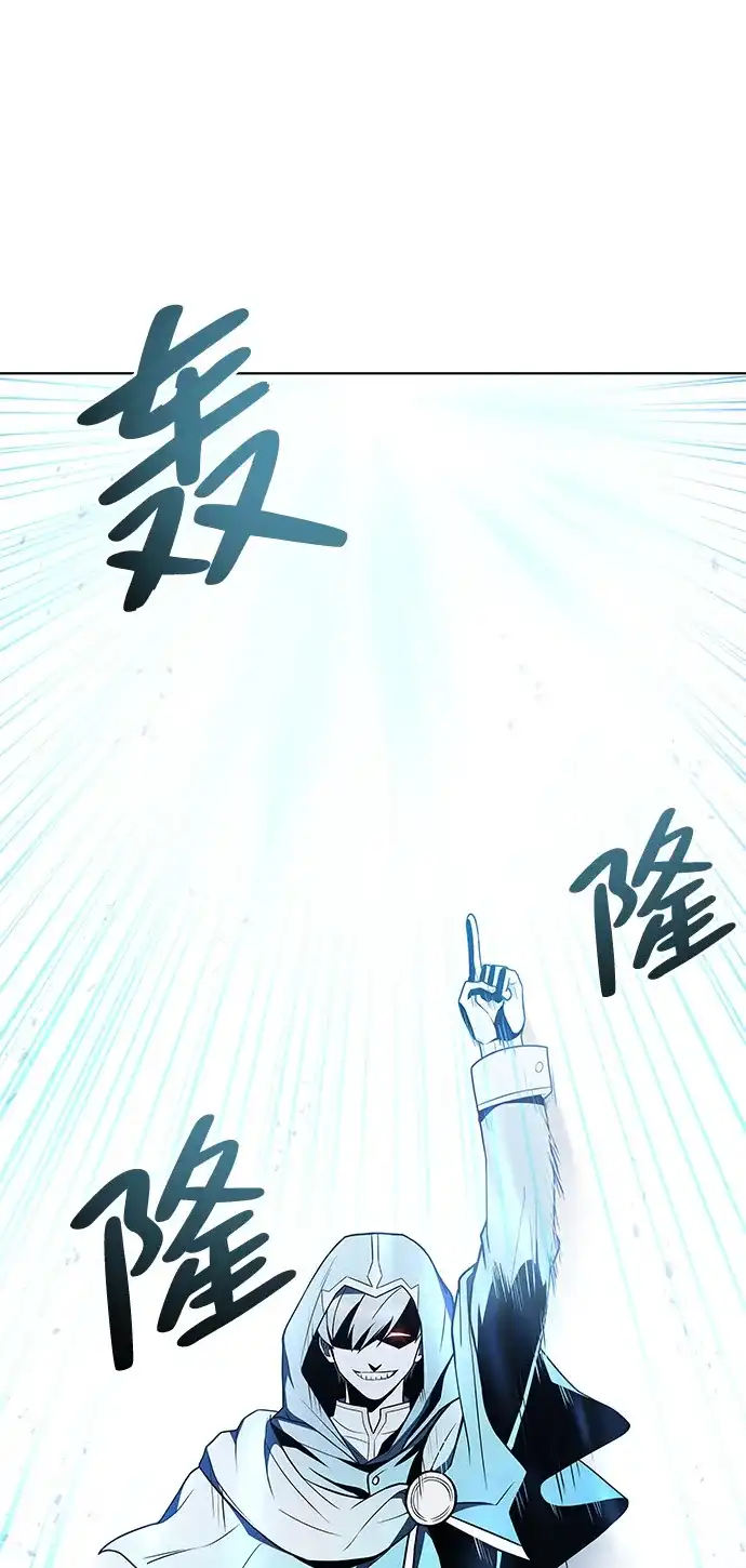 《魔法师的餐厅》第24话 第91页