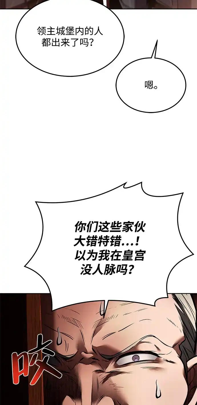 《魔法师的餐厅》第24话 第60页