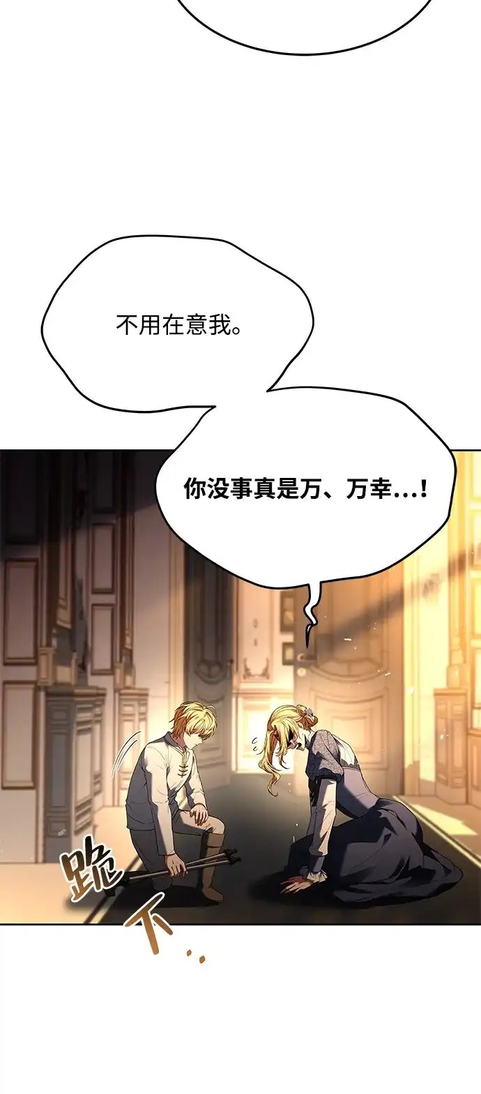 《魔法师的餐厅》第24话 第39页
