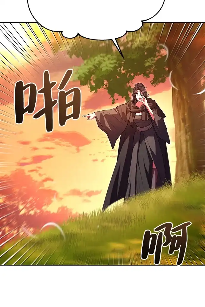 《魔法师的餐厅》第24话 第82页