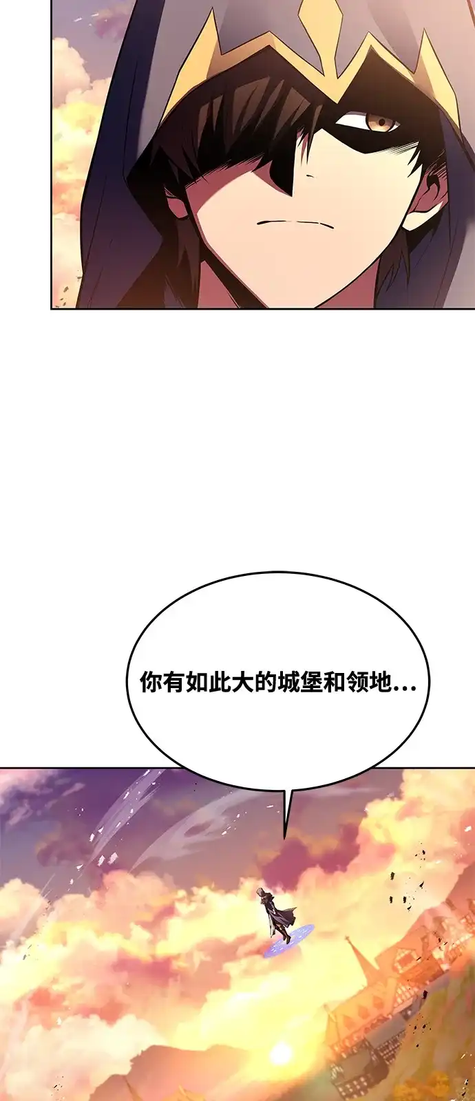 《魔法师的餐厅》第24话 第66页