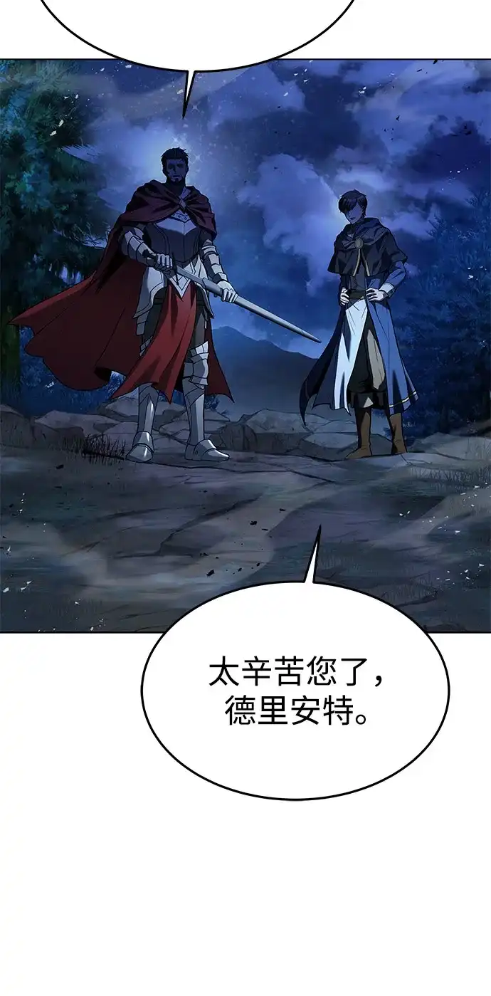 《魔法师的餐厅》第25话 第18页