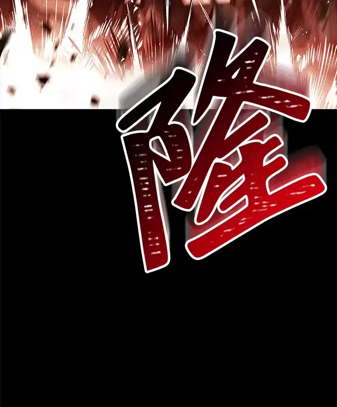 《魔法师的餐厅》第25话 第67页