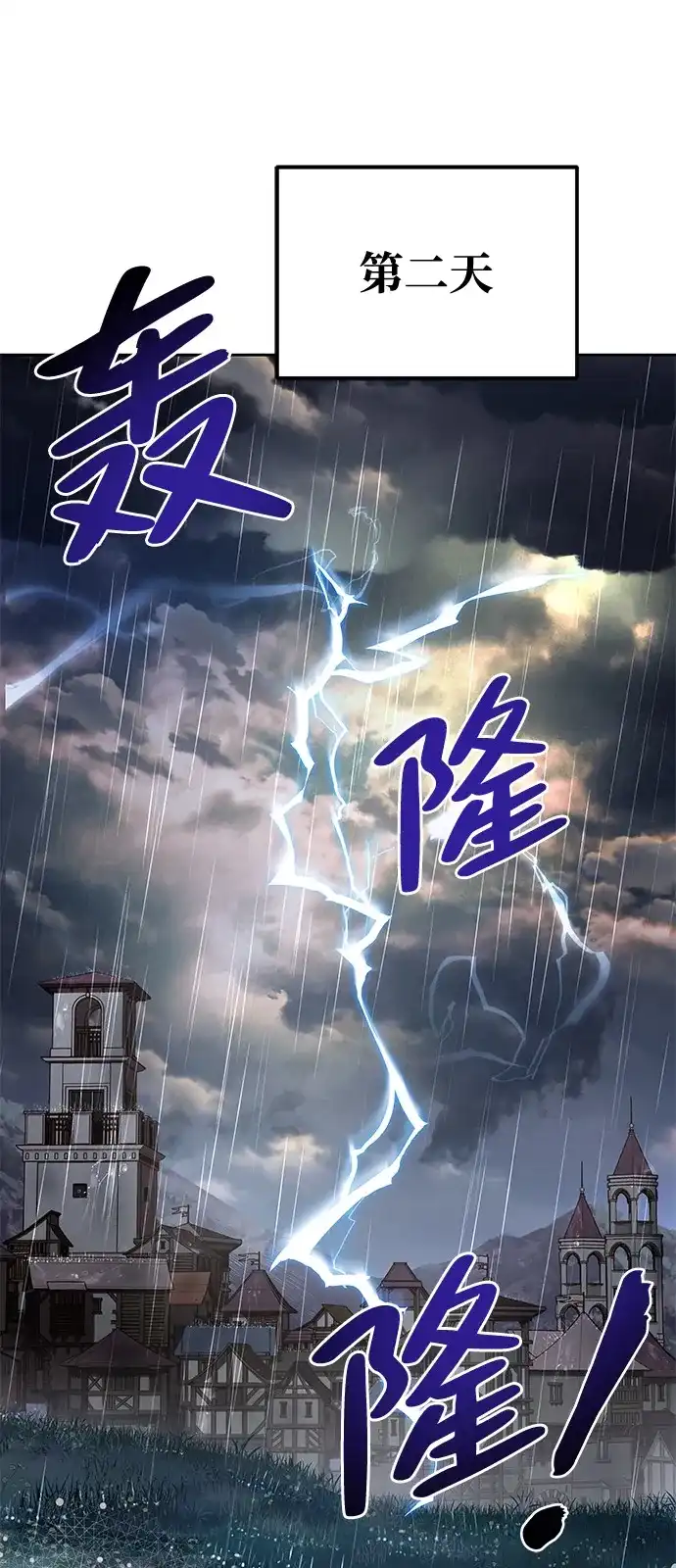 《魔法师的餐厅》第25话 第26页