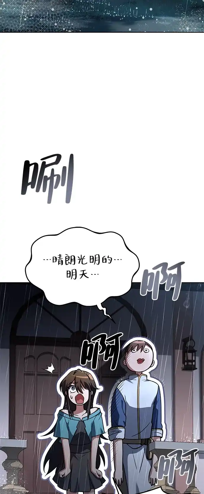 《魔法师的餐厅》第25话 第27页