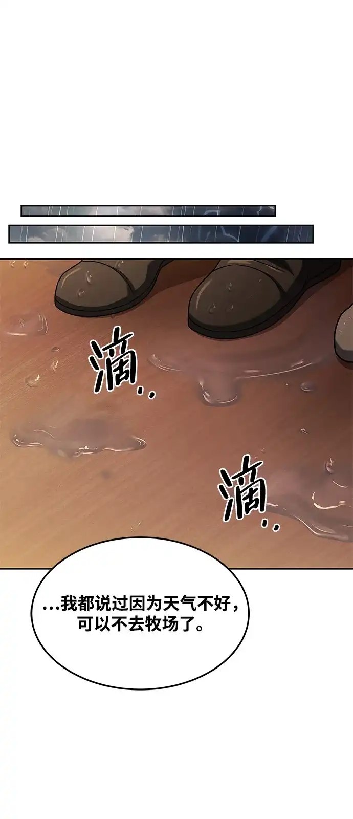 《魔法师的餐厅》第25话 第31页