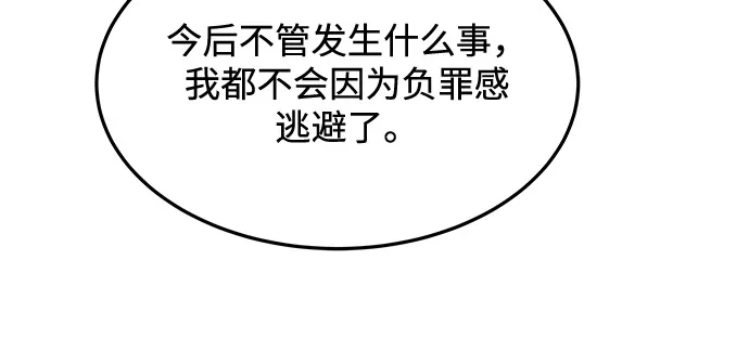 《魔法师的餐厅》第25话 第7页