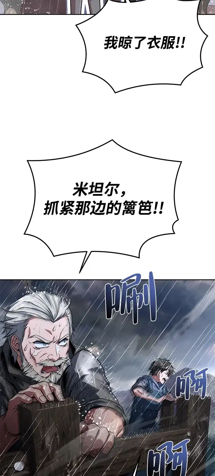 《魔法师的餐厅》第25话 第28页