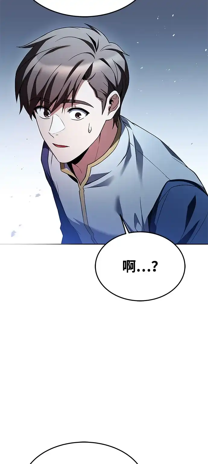《魔法师的餐厅》第25话 第51页