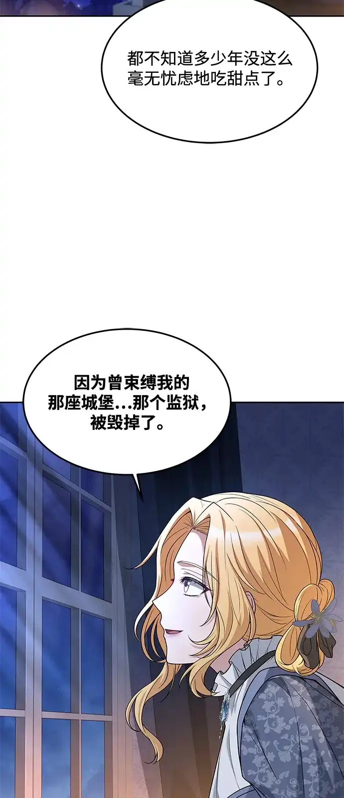《魔法师的餐厅》第25话 第5页