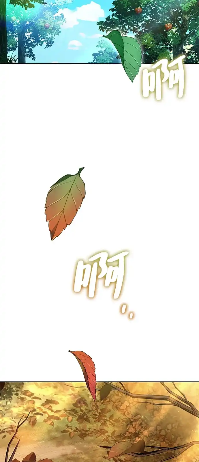 《魔法师的餐厅》第26话 第90页