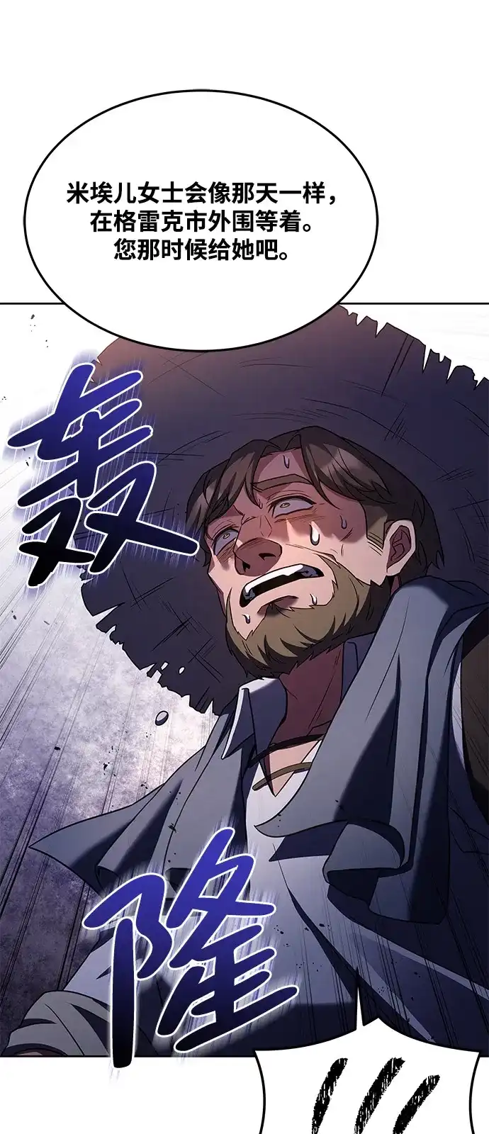 《魔法师的餐厅》第26话 第31页