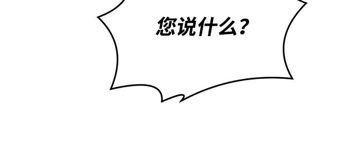 《魔法师的餐厅》第26话 第16页