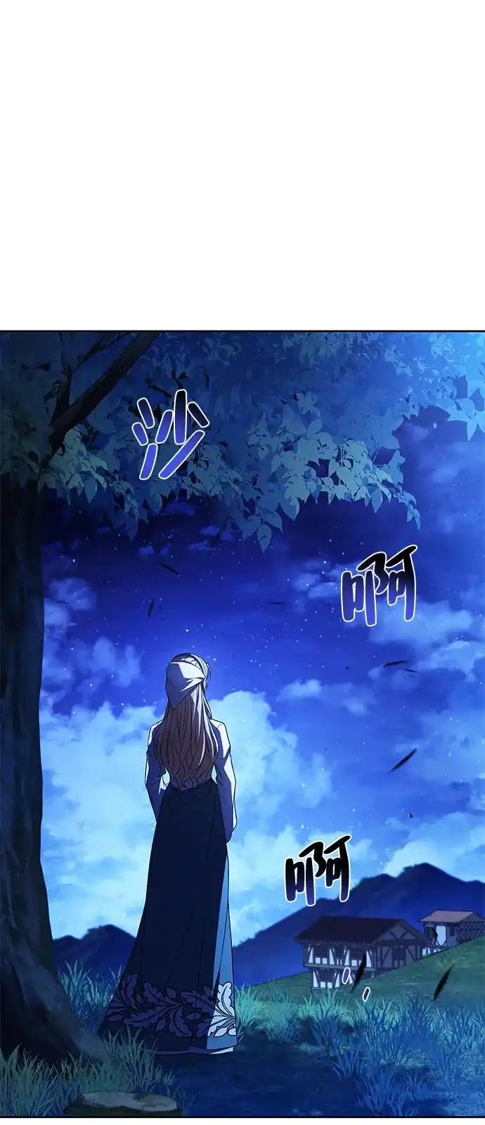 《魔法师的餐厅》第26话 第42页