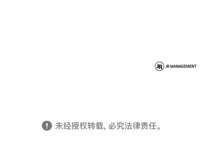 《魔法师的餐厅》第26话 第101页