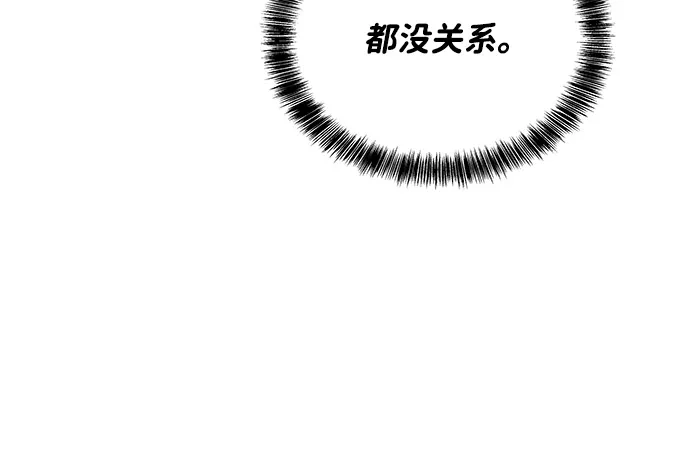 《魔法师的餐厅》第26话 第54页