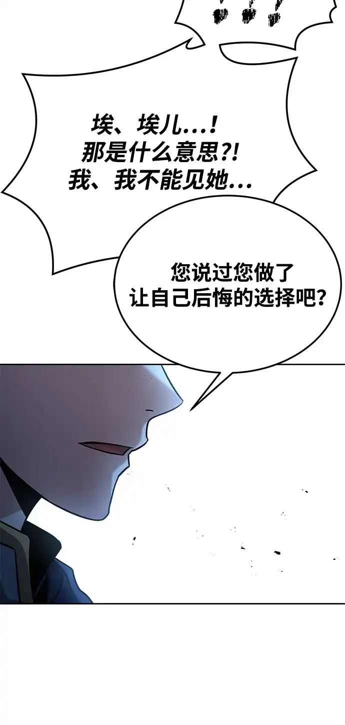 《魔法师的餐厅》第26话 第32页