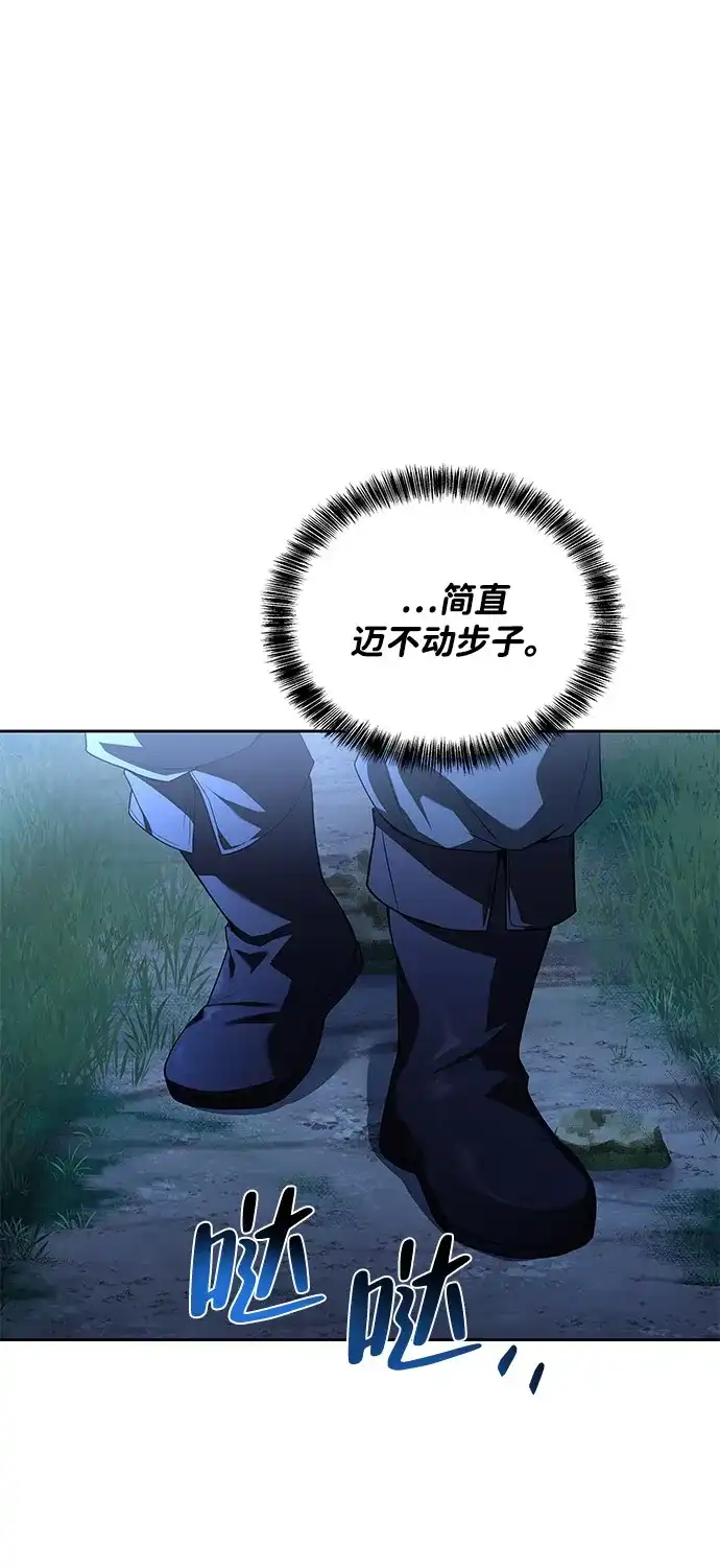 《魔法师的餐厅》第26话 第37页