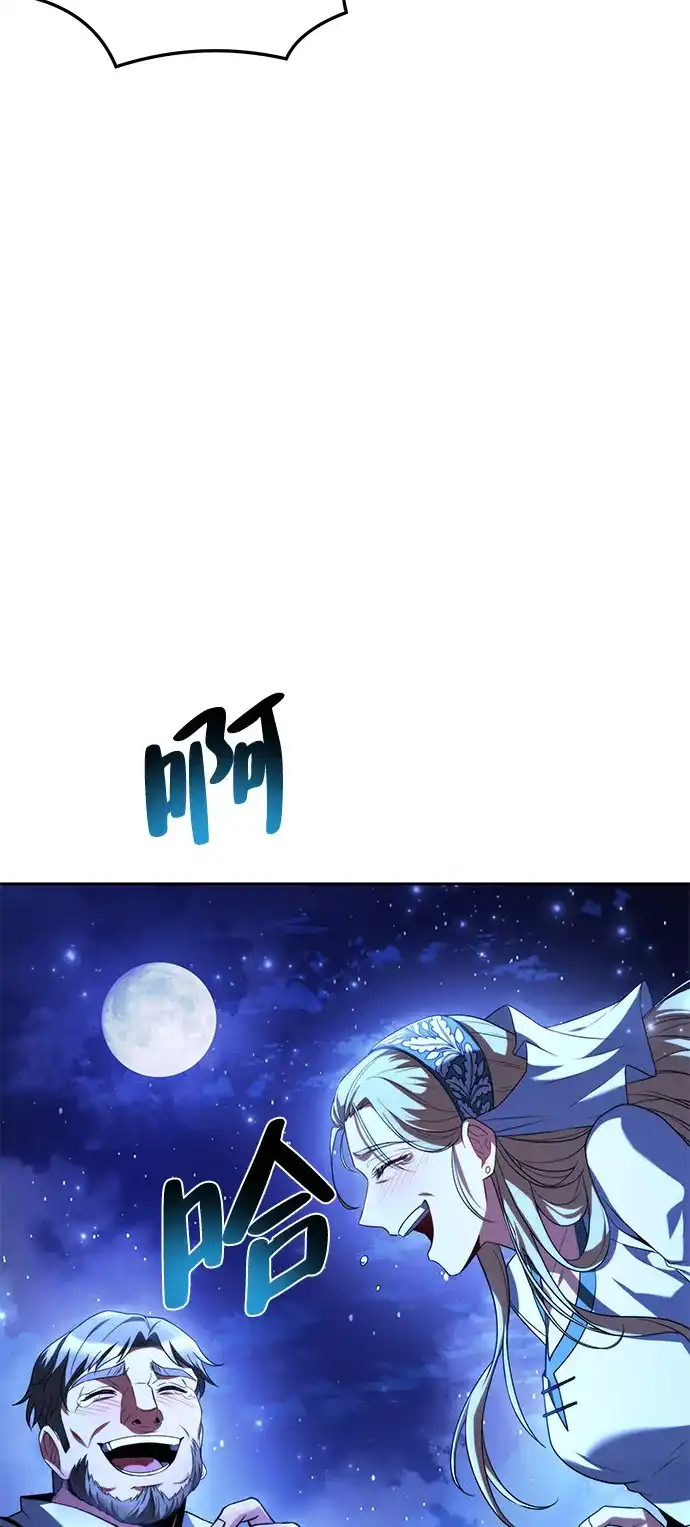 《魔法师的餐厅》第26话 第64页