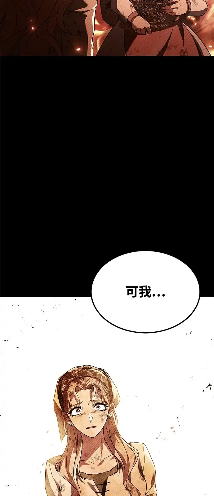 《魔法师的餐厅》第26话 第11页