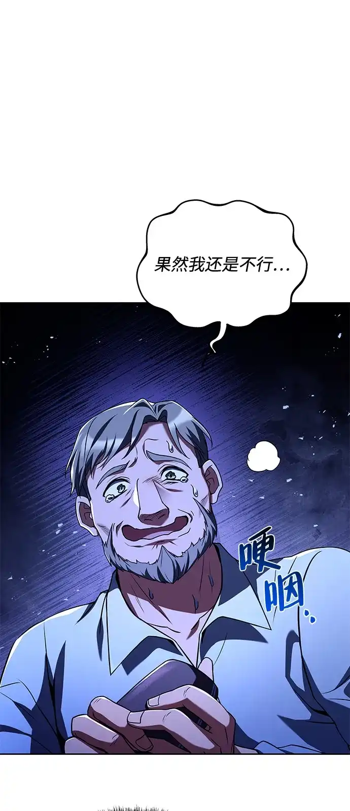 《魔法师的餐厅》第26话 第44页