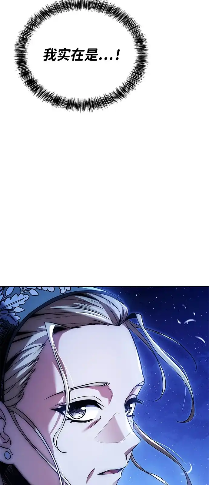 《魔法师的餐厅》第26话 第45页