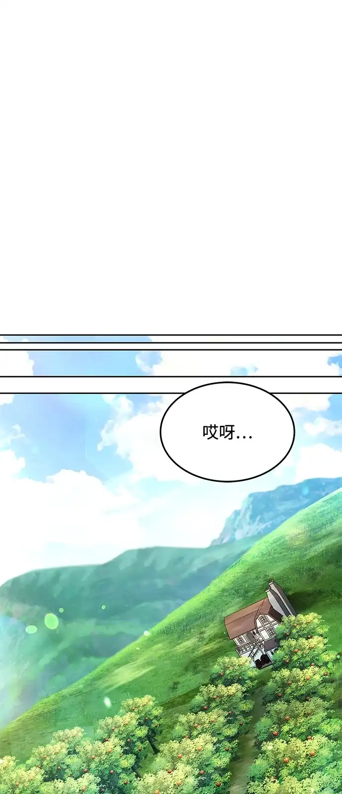 《魔法师的餐厅》第26话 第79页