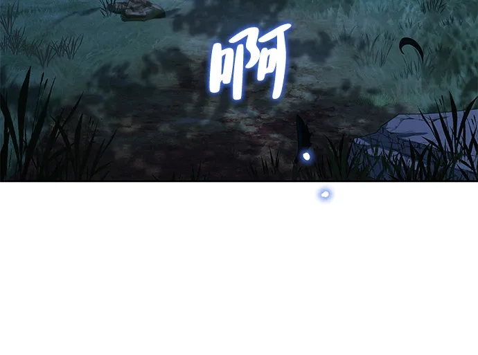《魔法师的餐厅》第26话 第59页