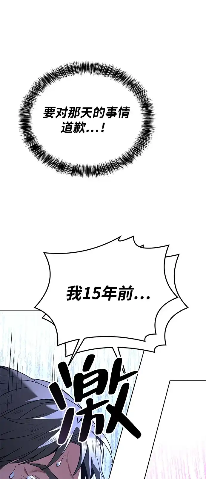 《魔法师的餐厅》第26话 第56页