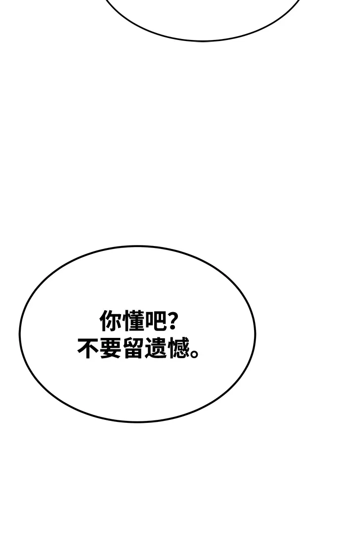 《魔法师的餐厅》第26话 第78页