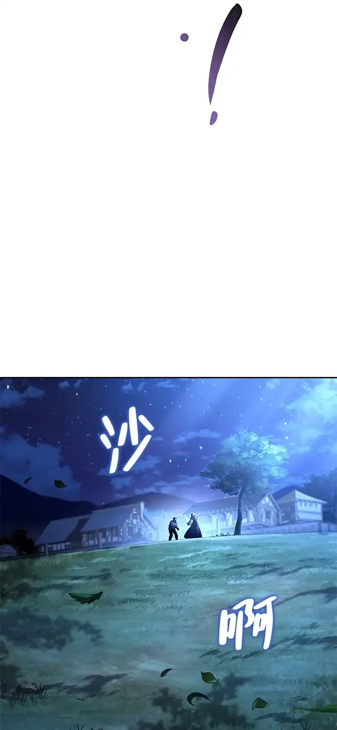 《魔法师的餐厅》第26话 第58页