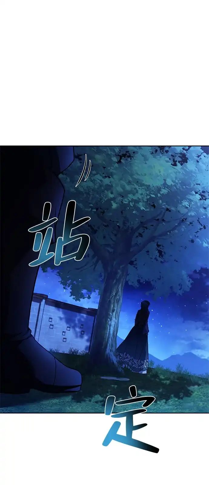 《魔法师的餐厅》第26话 第41页