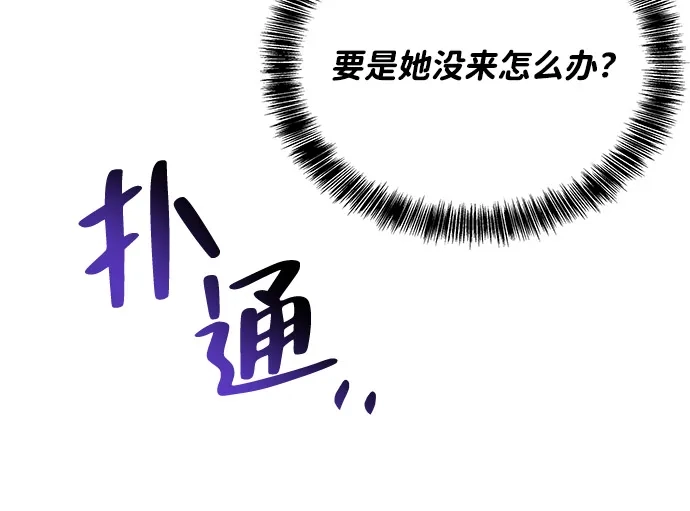《魔法师的餐厅》第26话 第39页