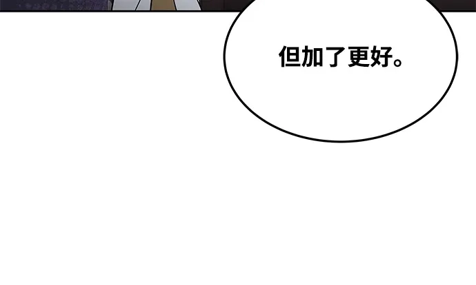 魔法师的餐厅 第27话 第16页