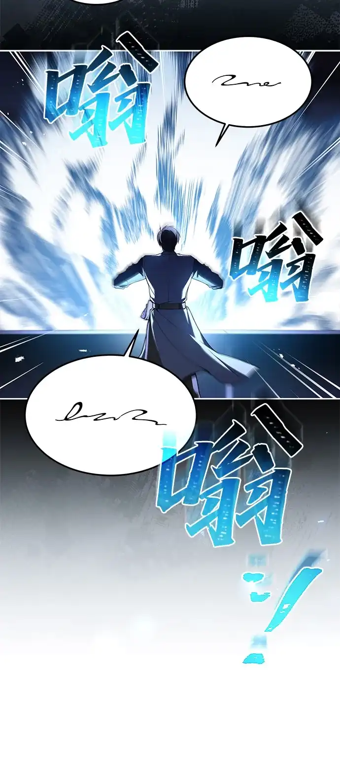 魔法师的餐厅 第27话 第57页