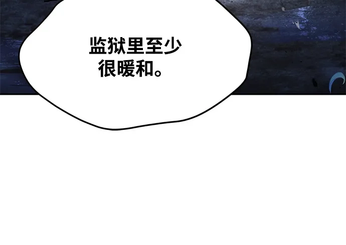 魔法师的餐厅 第27话 第85页