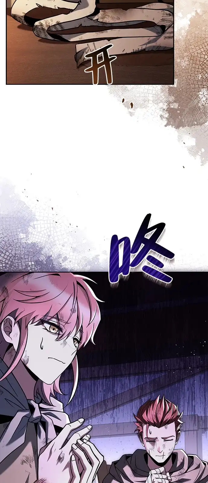 魔法师的餐厅 第27话 第34页