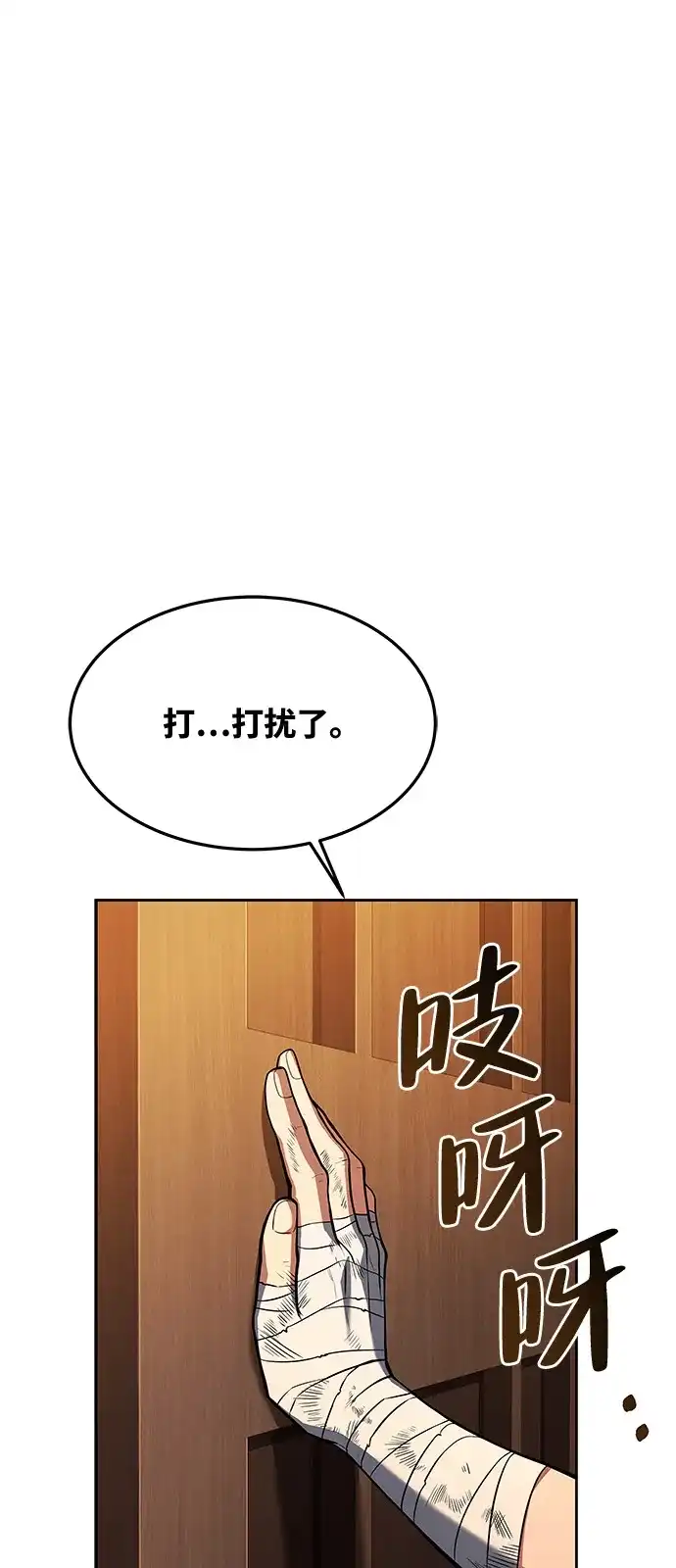 魔法师的餐厅 第27话 第2页