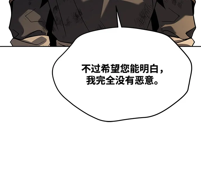 魔法师的餐厅 第27话 第40页