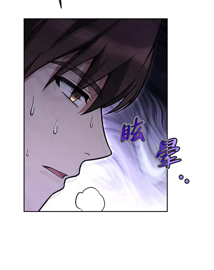 魔法师的餐厅 第27话 第60页