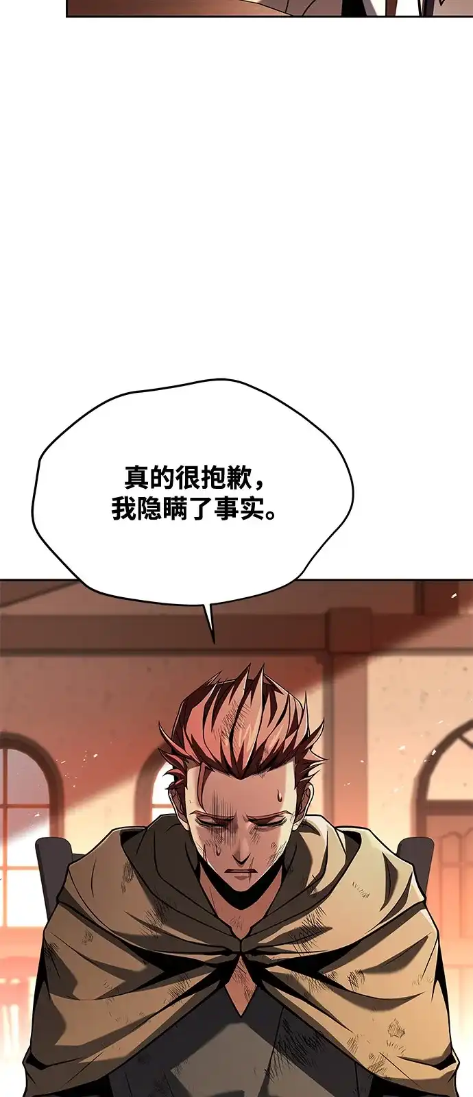 魔法师的餐厅 第27话 第39页