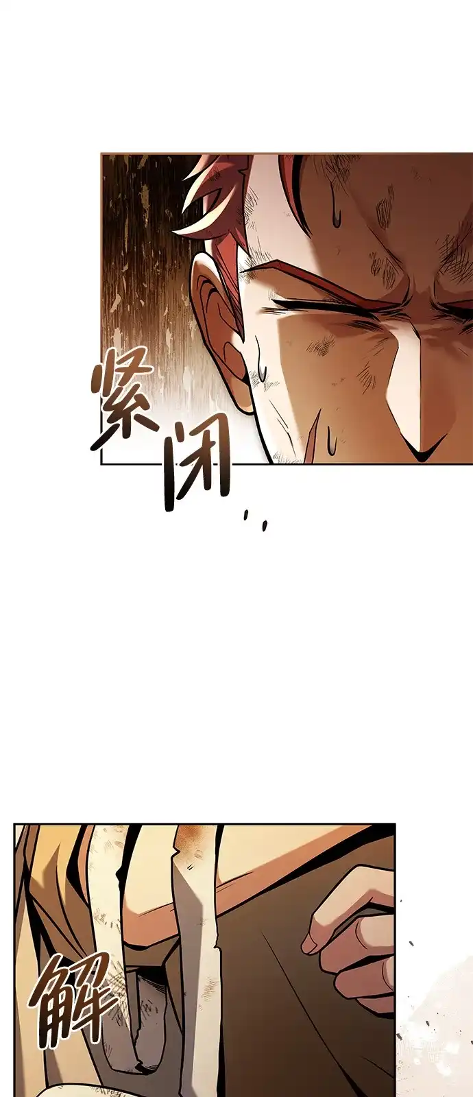 魔法师的餐厅 第27话 第33页
