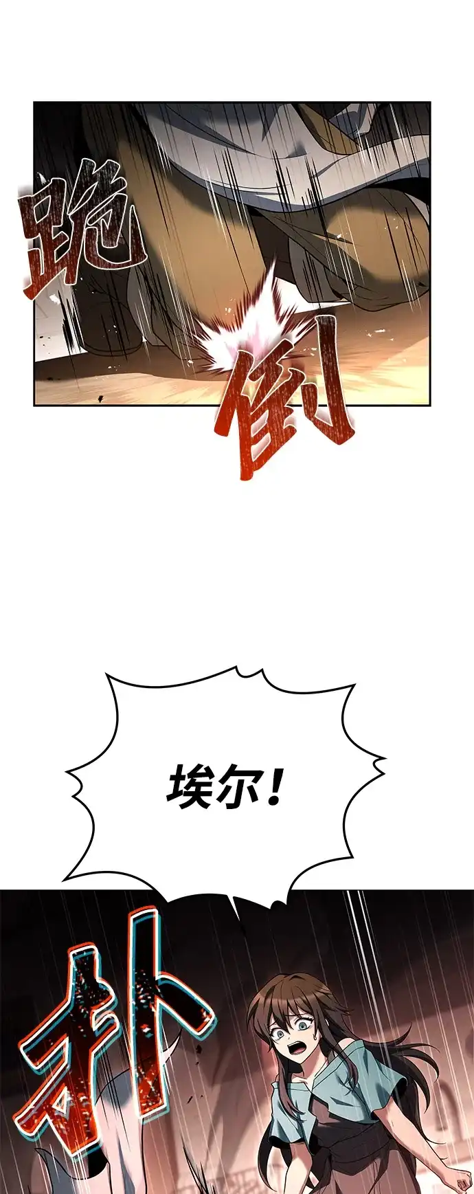 魔法师的餐厅 第27话 第64页