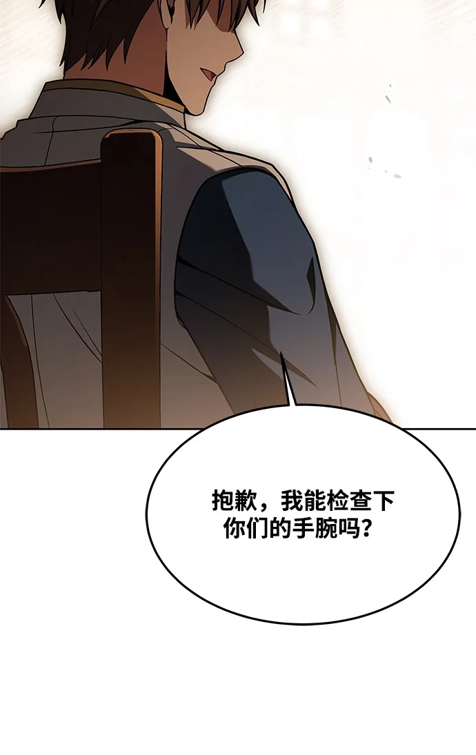 魔法师的餐厅 第27话 第32页