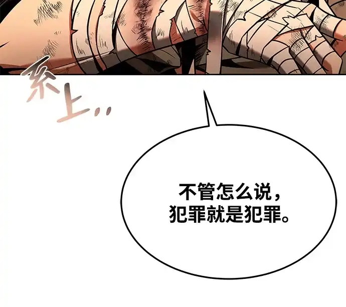 魔法师的餐厅 第27话 第45页