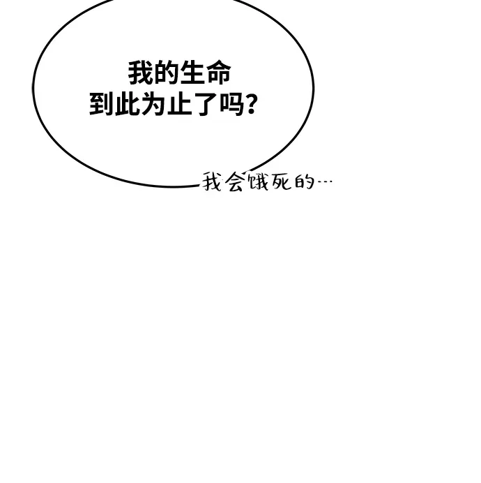 魔法师的餐厅 第28话 第62页